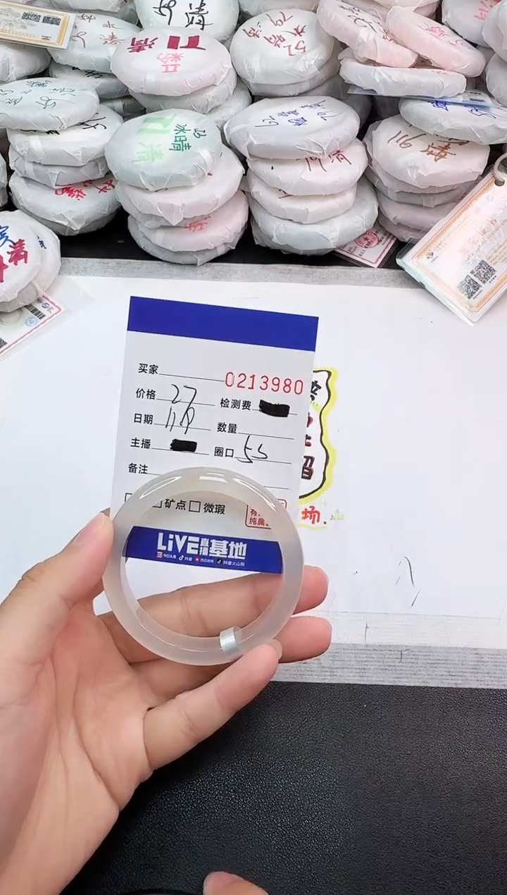 手镯玛瑙/玉髓未镶嵌3980