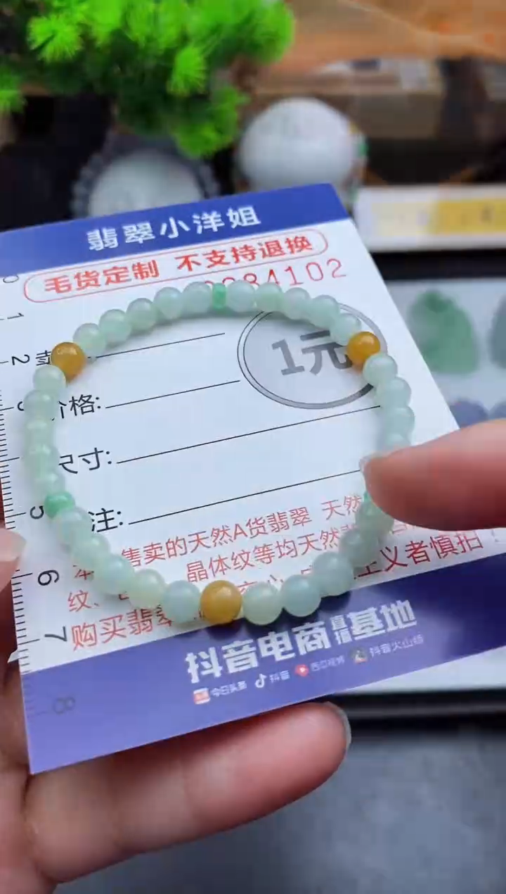 未镶嵌定制翡翠毛货商品/不退换//4102