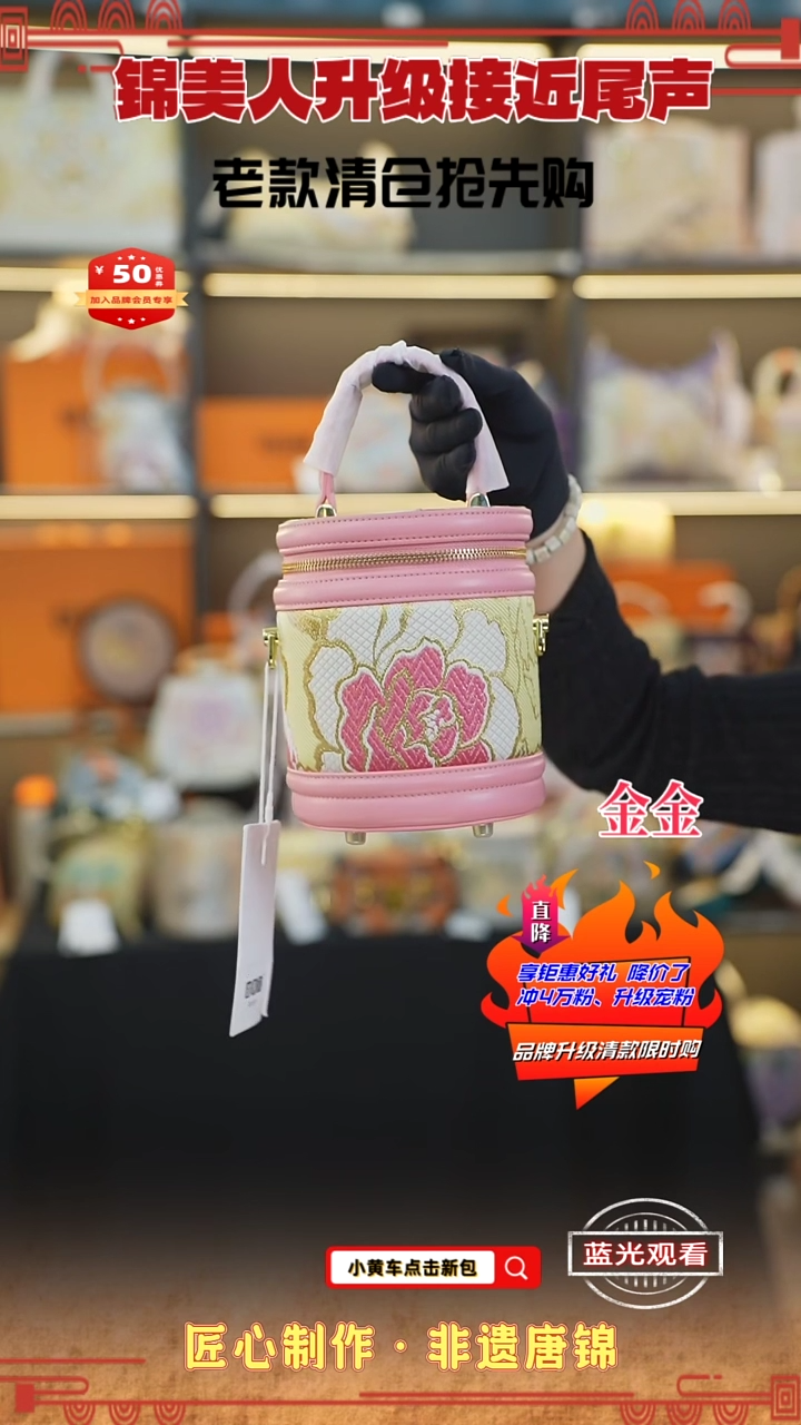 【闪购商品】织绣金金非遗唐锦清仓特价 桃粉小水桶73