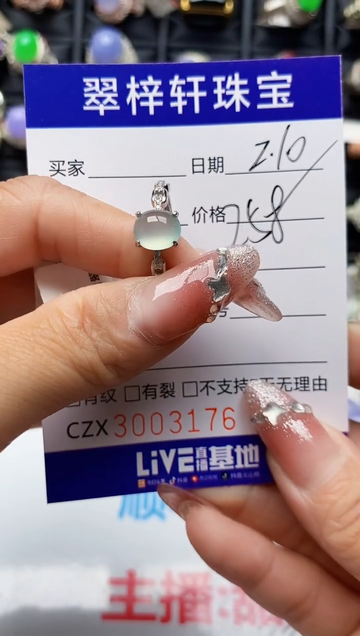 【闪购商品】翡翠戒指银S925镶嵌3176