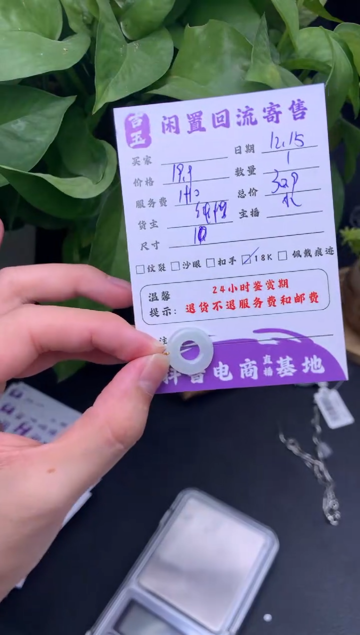 颈饰未镶嵌翡翠挂件