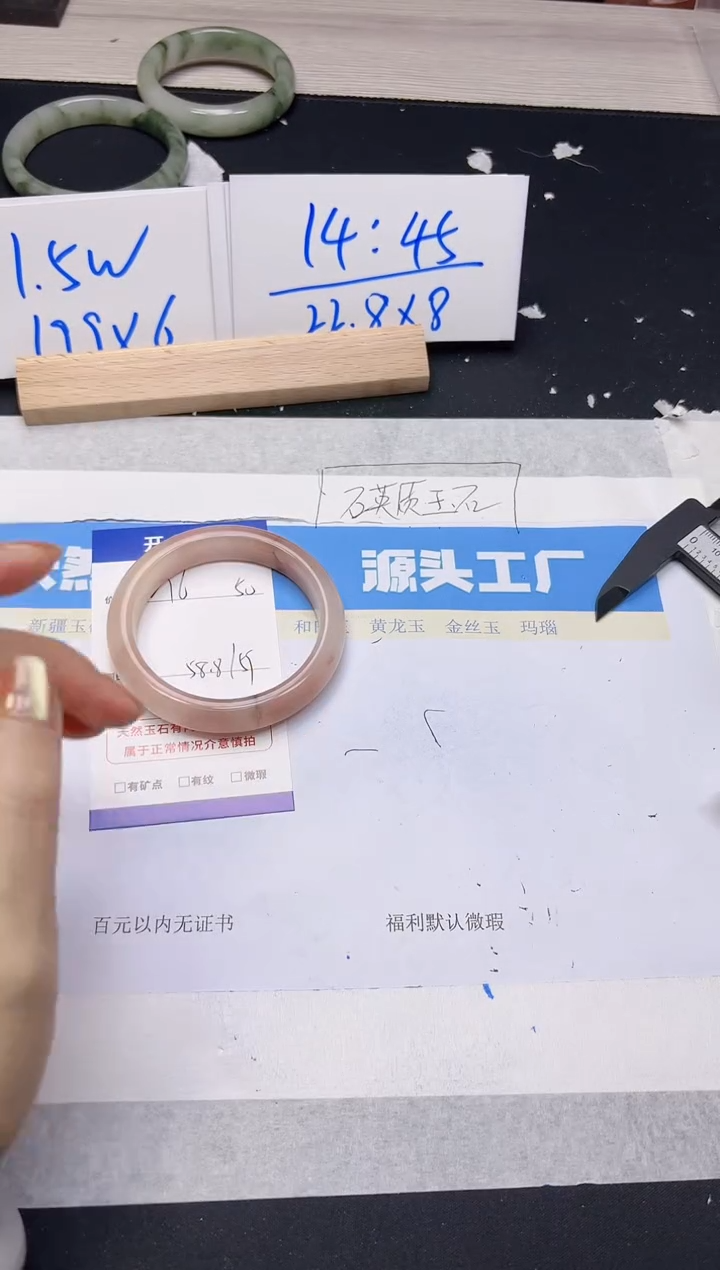 【闪购商品】石英质玉手镯未镶嵌296