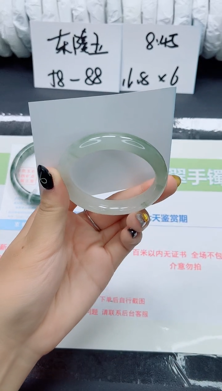 未镶嵌手镯石英质玉053-54
