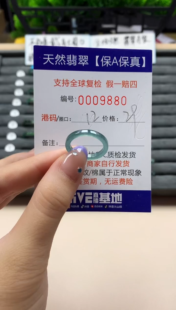 未镶嵌戒指翡翠天然  9880