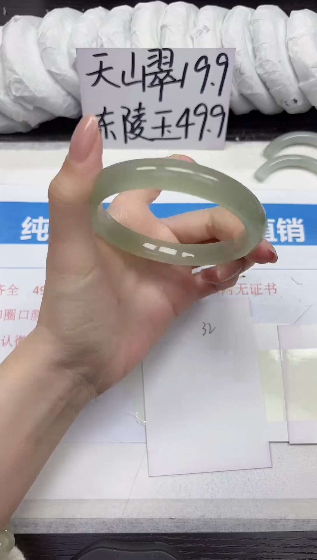 未镶嵌手镯石英质玉D32-58.59