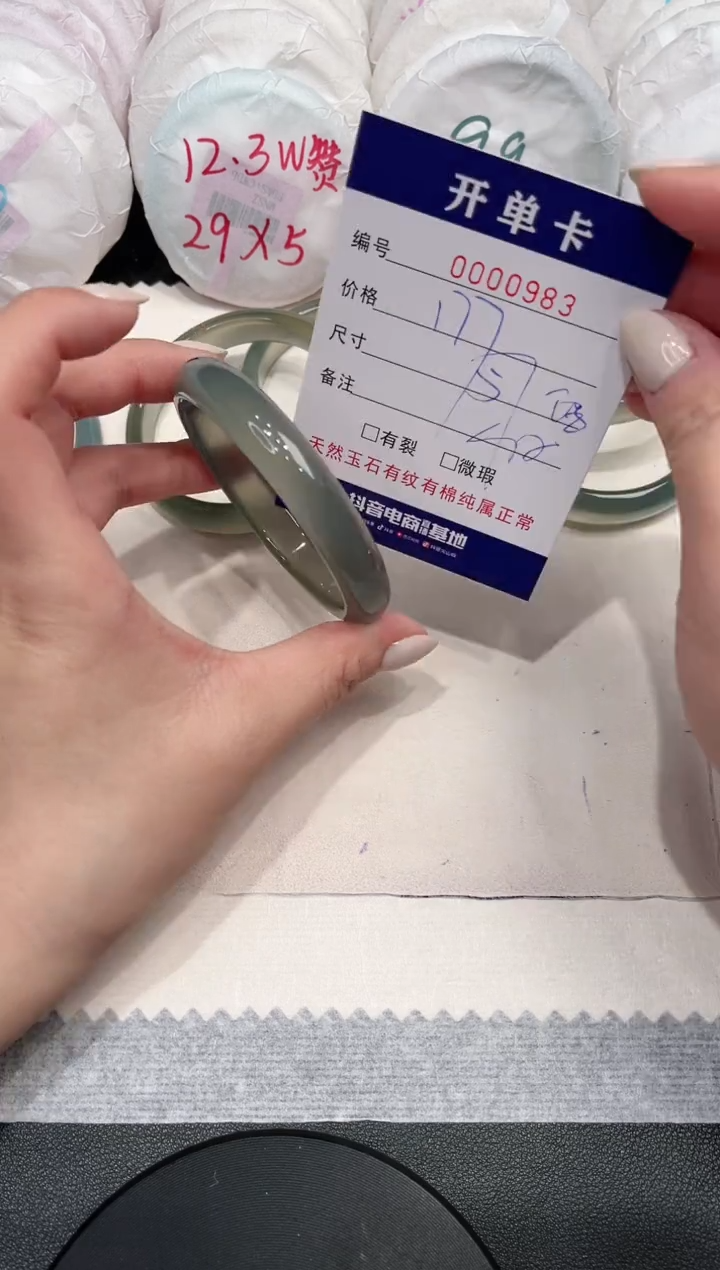 【闪购商品】玛瑙/玉髓手镯未镶嵌983