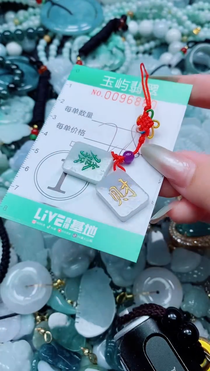 【闪购商品】翡翠颈饰未镶嵌闪购0096880