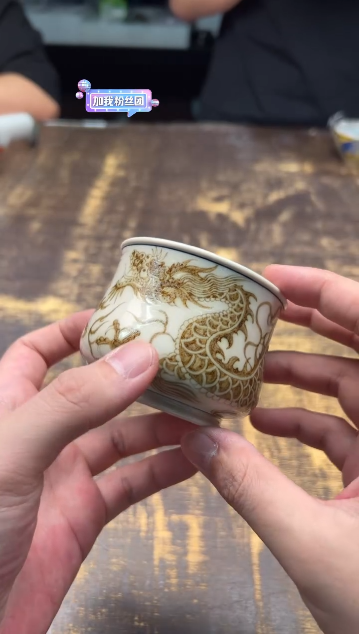 （预售）戏墨釉里金龙纹束腰杯
