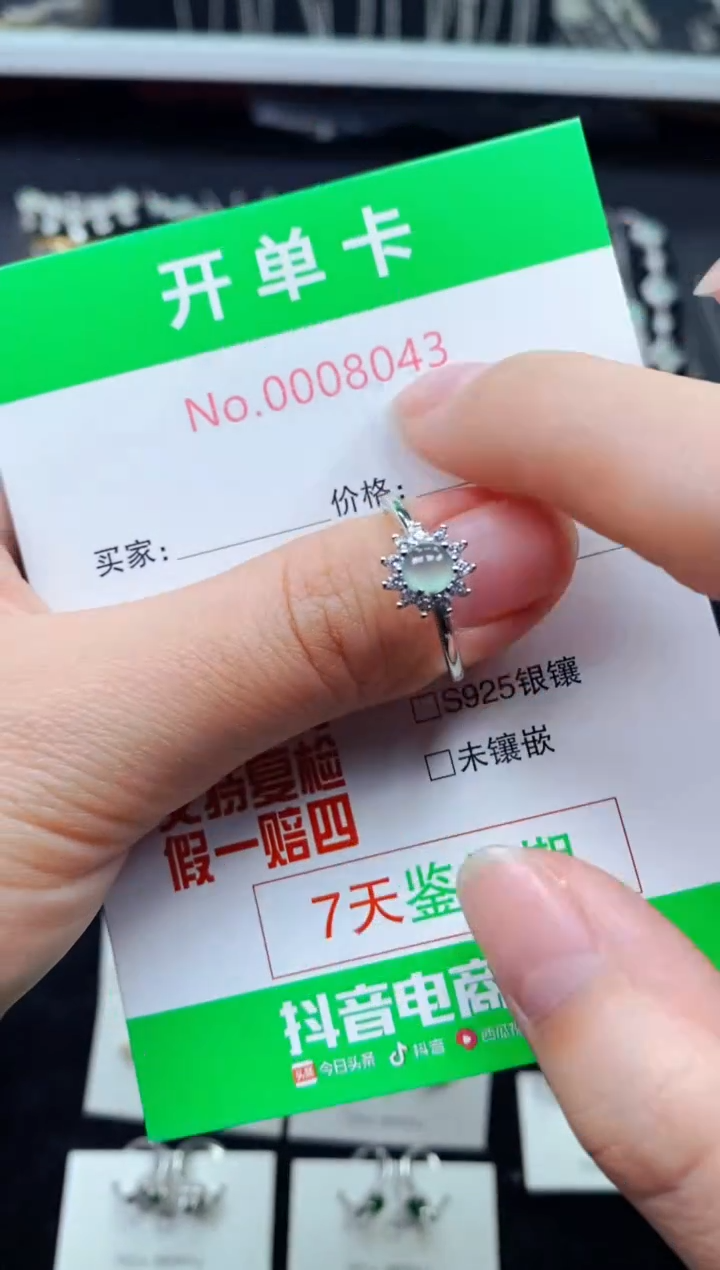 【闪购商品】翡翠戒指银S925镶嵌8043
