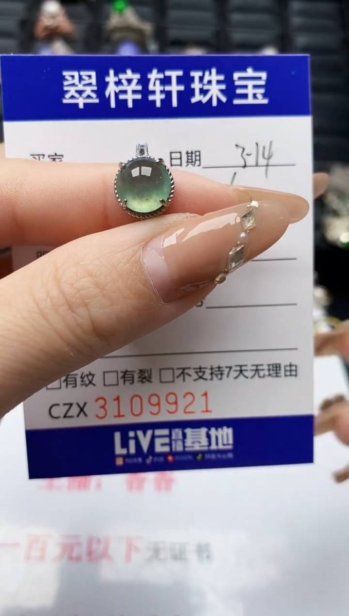 【闪购商品】翡翠银S925镶嵌戒指/9921