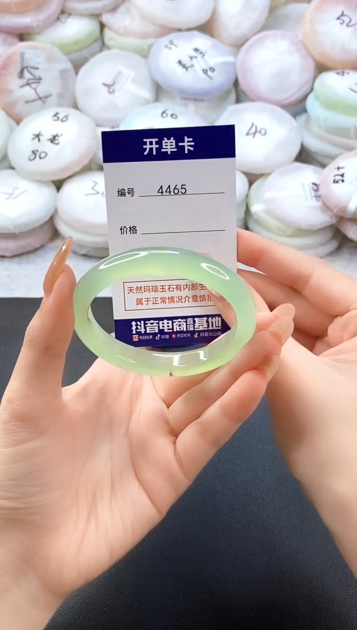 手镯玛瑙/玉髓未镶嵌4465圈口54