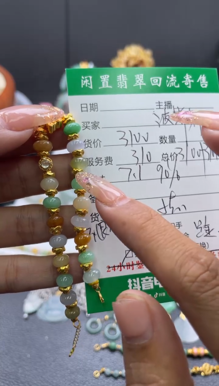 足金镶嵌手链翡翠波*菊手串