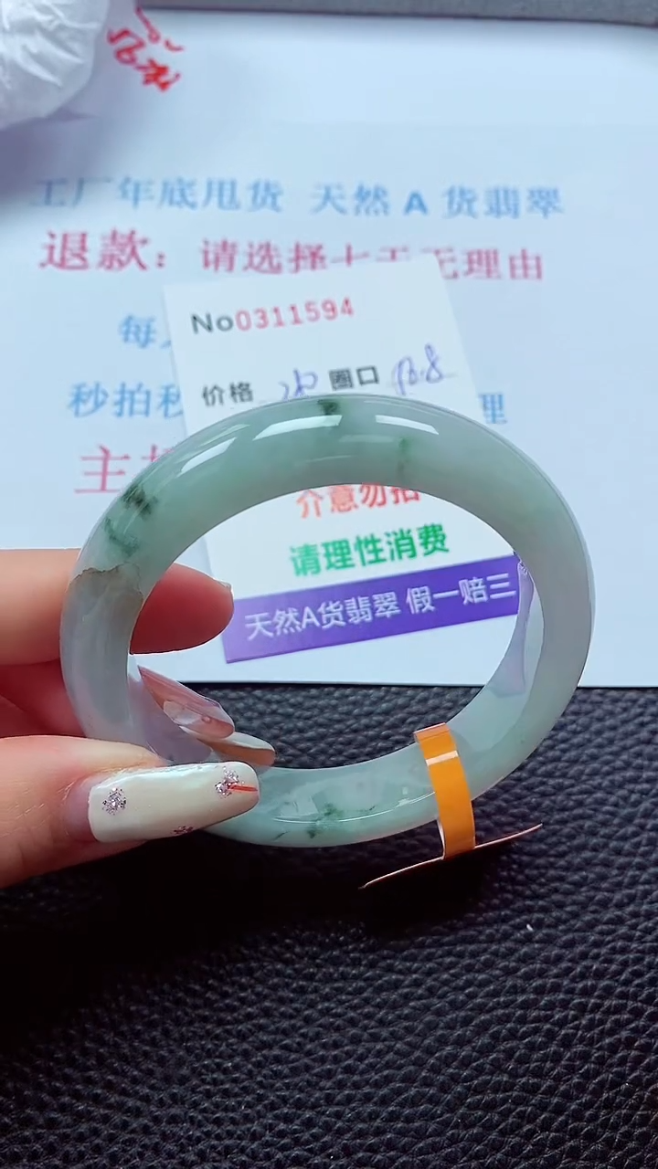 【闪购商品】翡翠手镯未镶嵌00311594