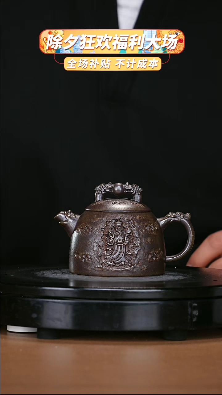 【闪购商品】宜兴原矿高端紫砂