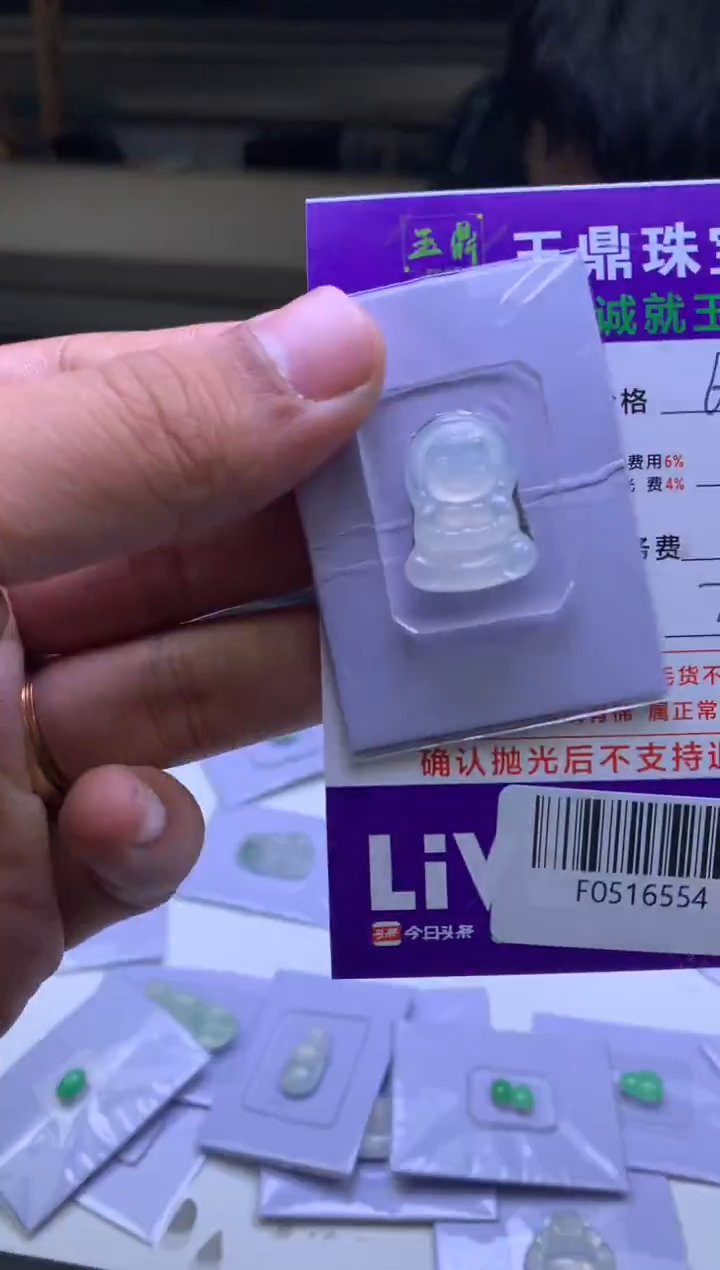 未镶嵌定制翡翠c*  F0516554