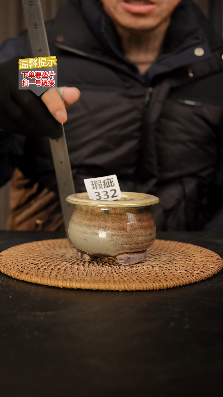 瓷片332瑕疵款，口约7  高约7