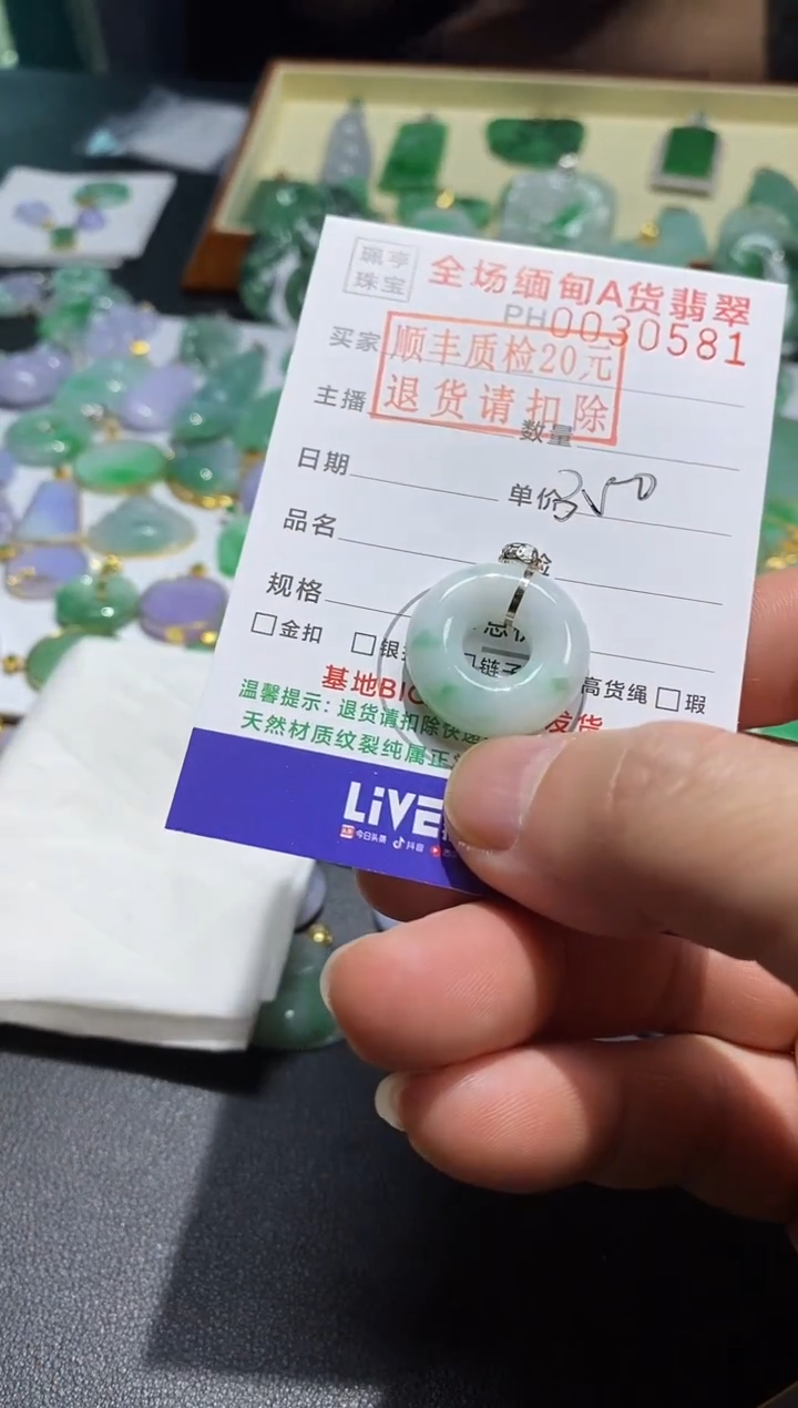 【闪购商品】翡翠吊坠(不含链)18K金镶嵌甜甜圈