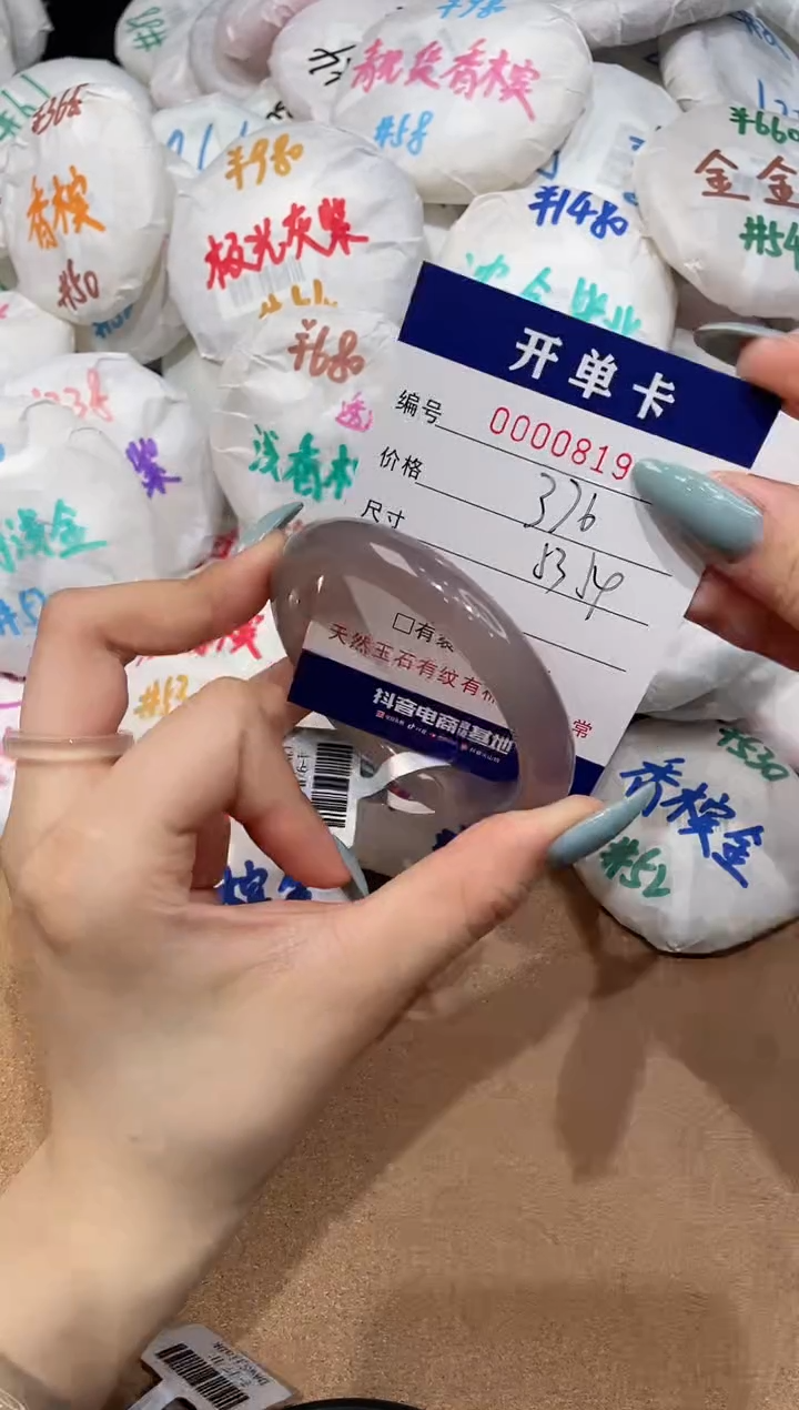 【闪购商品】玛瑙/玉髓手镯未镶嵌819