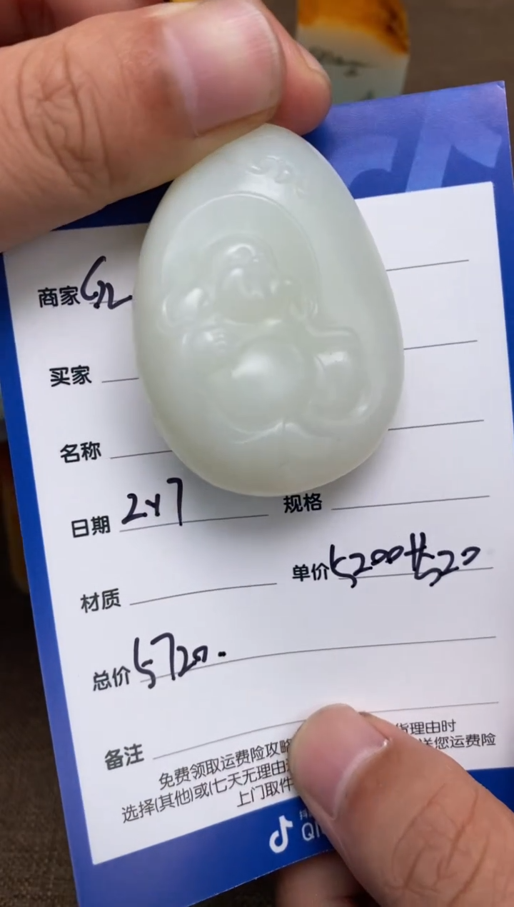 【闪购商品】和田玉2.17GZ多样性拍一发一未镶嵌45