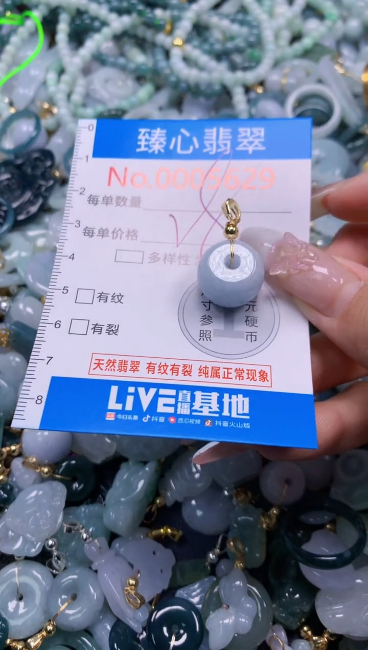 颈饰未镶嵌翡翠5629