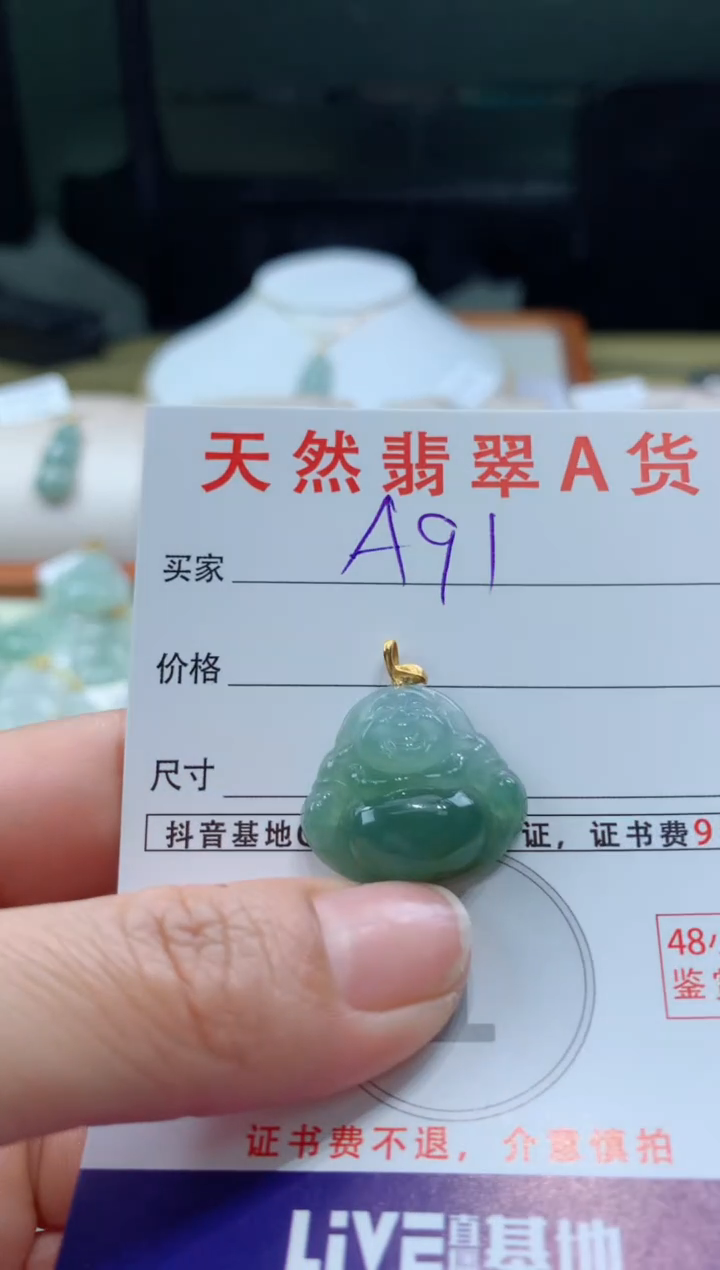 【闪购商品】翡翠颈饰18K金镶嵌天然A货翡翠挂件