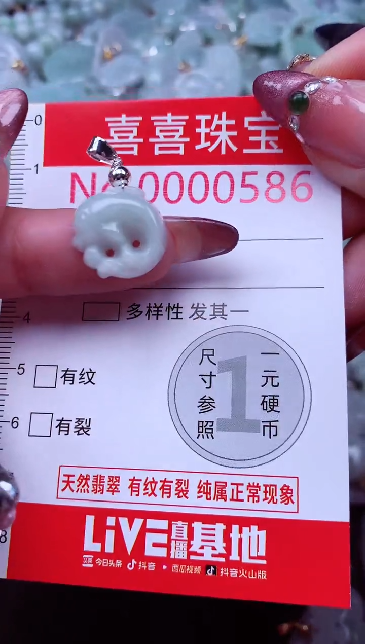 吊坠(不含链)未镶嵌翡翠586