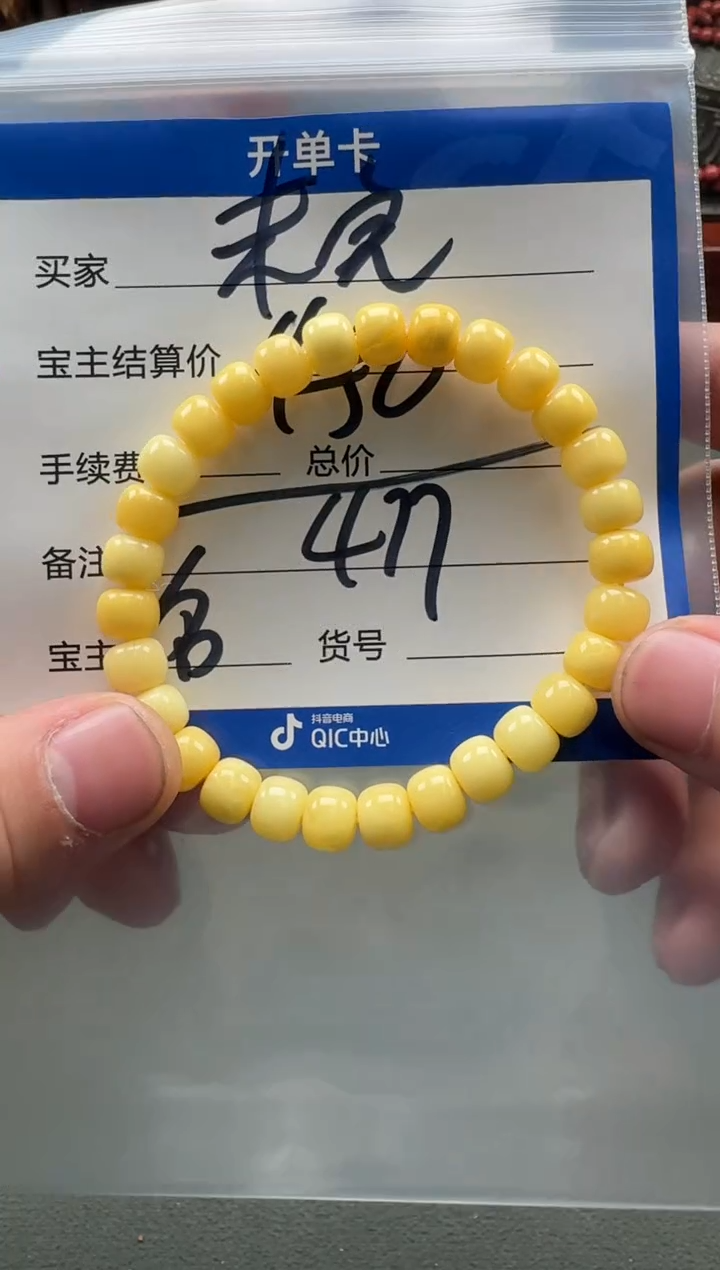 【闪购商品】蜜蜡裸石未镶嵌手串手串