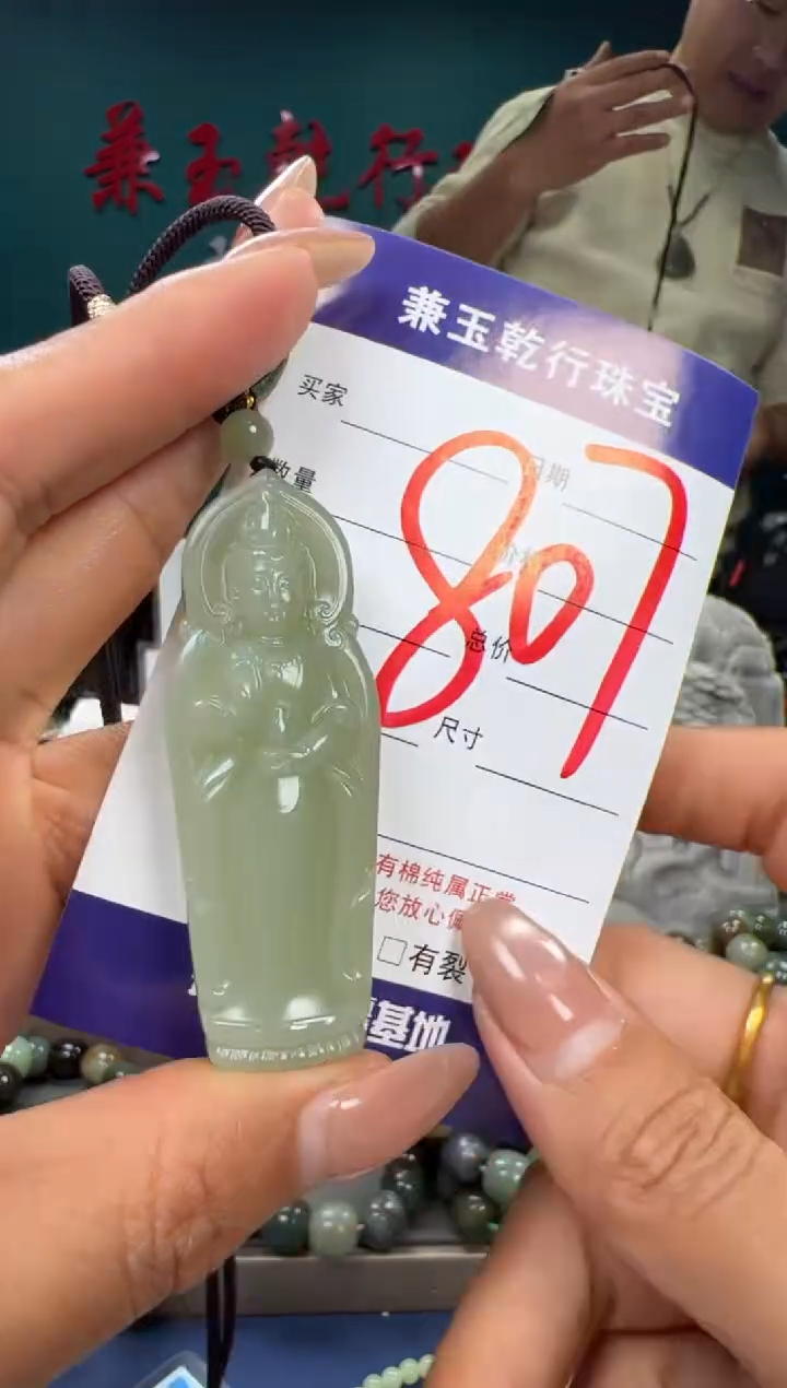 【闪购商品】和田玉颈饰未镶嵌和田玉