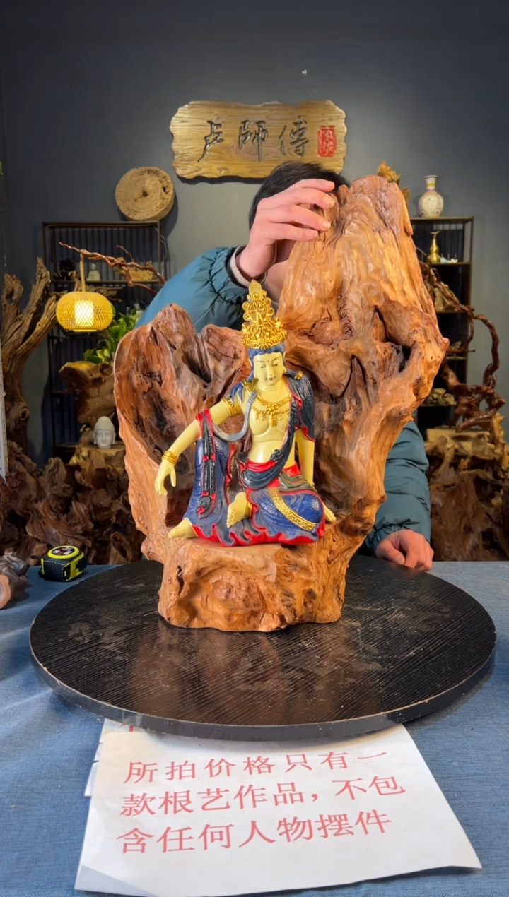 木u****2卢师傅根艺作品（不包含人物摆件）