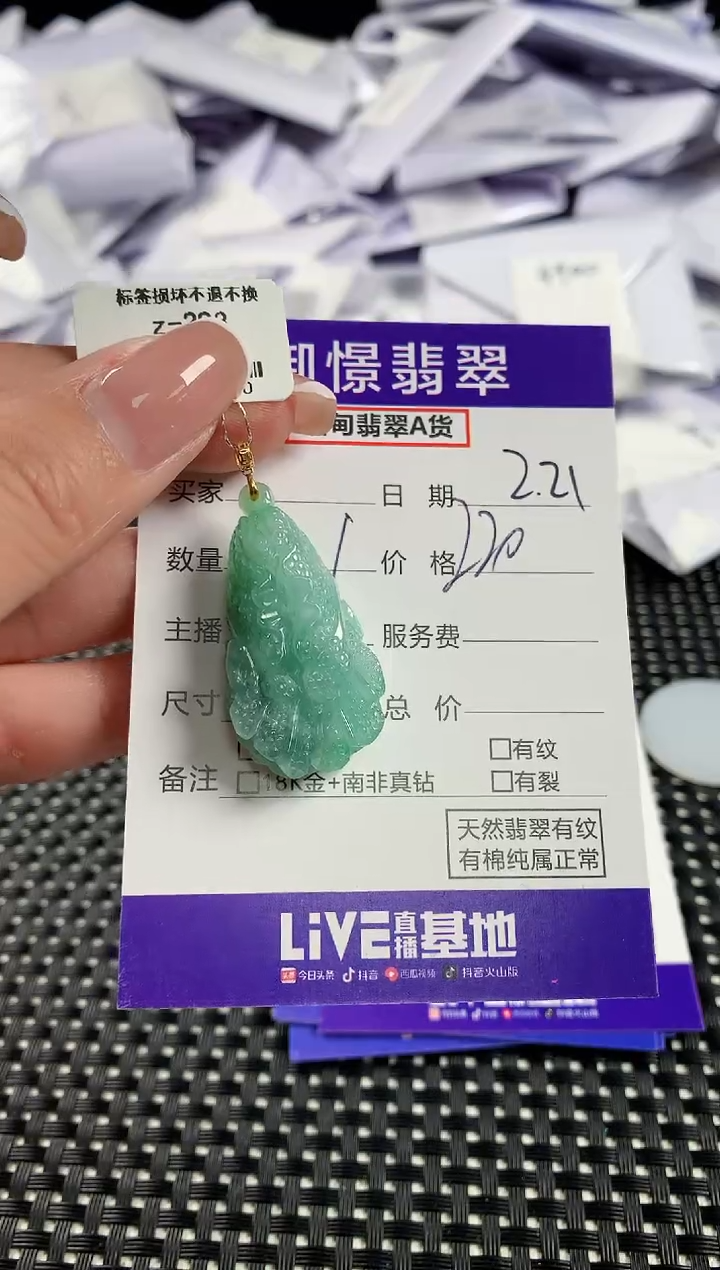 【闪购商品】翡翠颈饰18K金镶嵌翡翠54