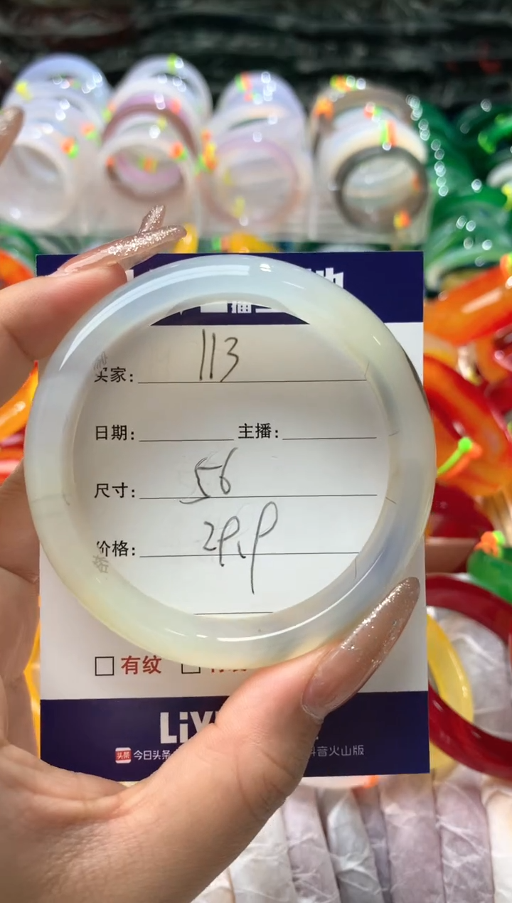 【闪购商品】玛瑙/玉髓手镯未镶嵌113