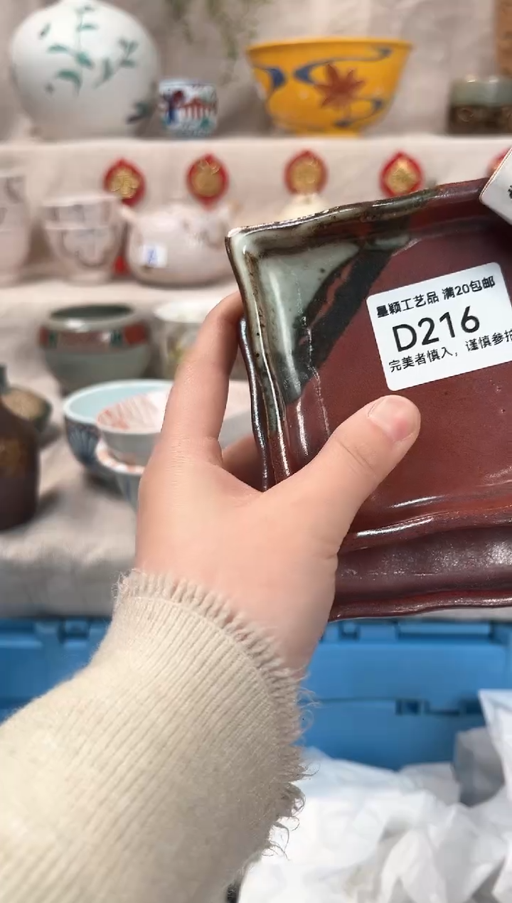 【闪购商品】216D瓷盘 餐具 默认接受微瑕下单