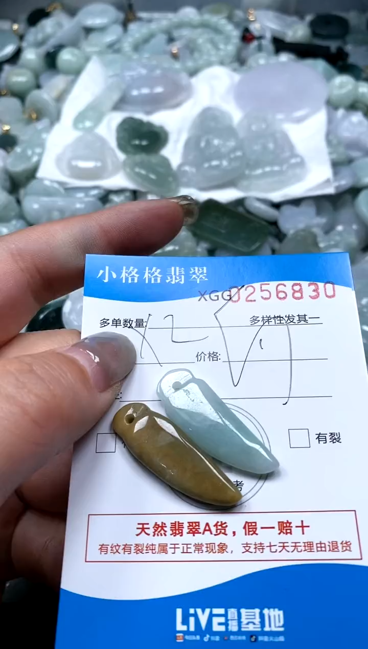 翡翠未镶嵌颈饰闪购商品0256830