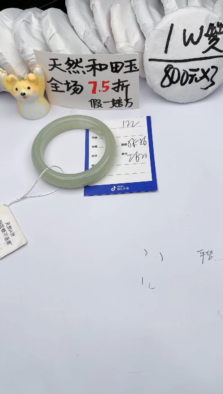 【闪购商品】和田玉手镯未镶嵌玉轩阁122