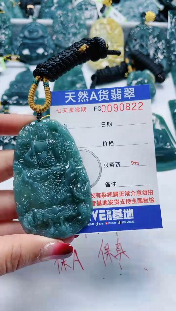 【闪购商品】翡翠颈饰未镶嵌           