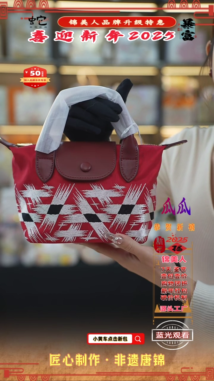 【闪购商品】织绣瓜瓜锦美人喜迎财神 红色龙香包118