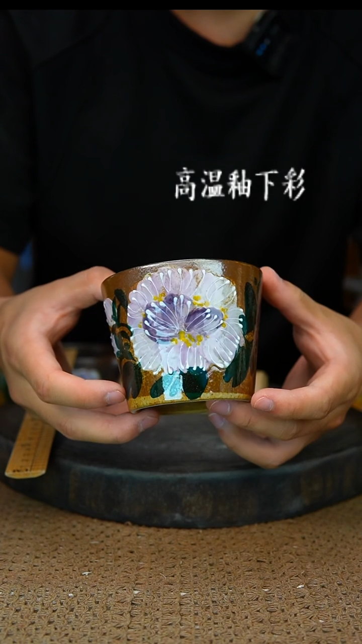 釉下彩180手工高温陶瓷