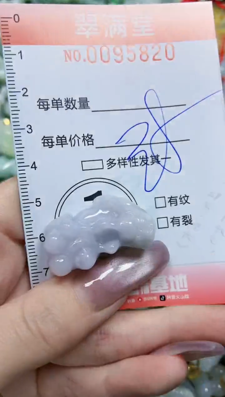 【闪购商品】翡翠颈饰未镶嵌闪购0095820