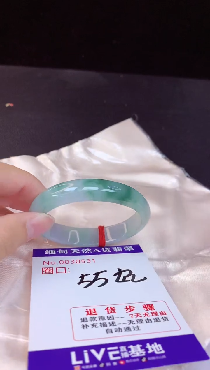 【闪购商品】翡翠手镯未镶嵌55+贵妃