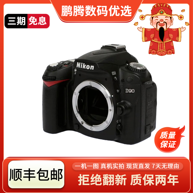 95新  d7000 d5300 d3300 D7100 高清拍照单反相机精选