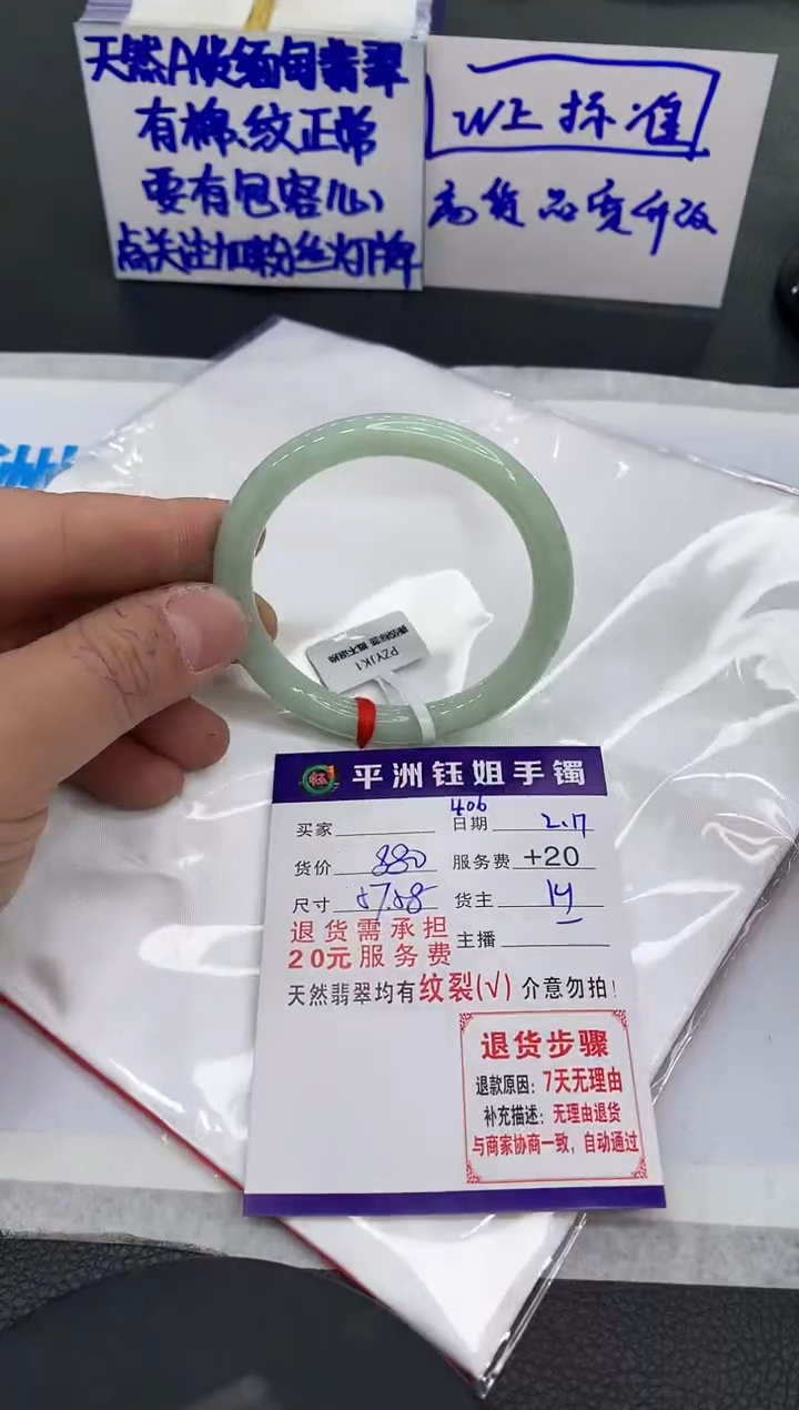 【闪购商品】翡翠手镯未镶嵌11111111111111