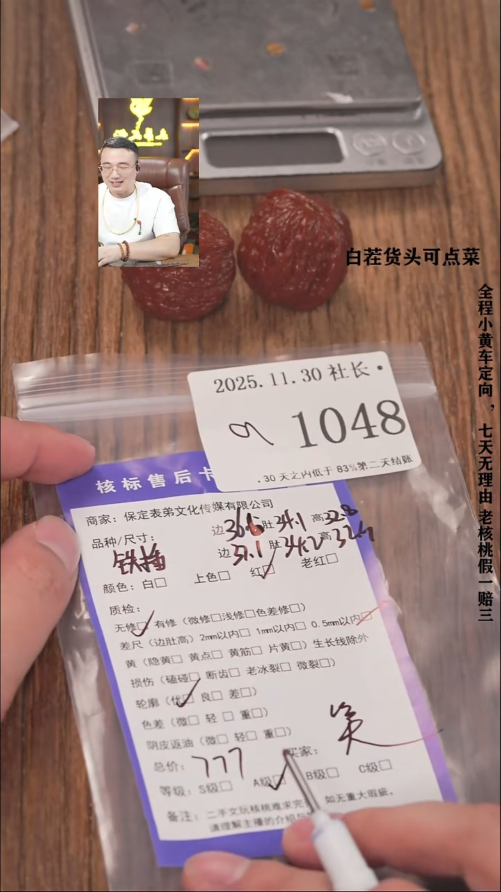 把件文玩核桃?***a諘帝文化1048铁锤