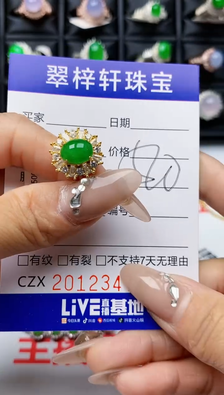 【闪购商品】翡翠戒指银S925镶嵌2347