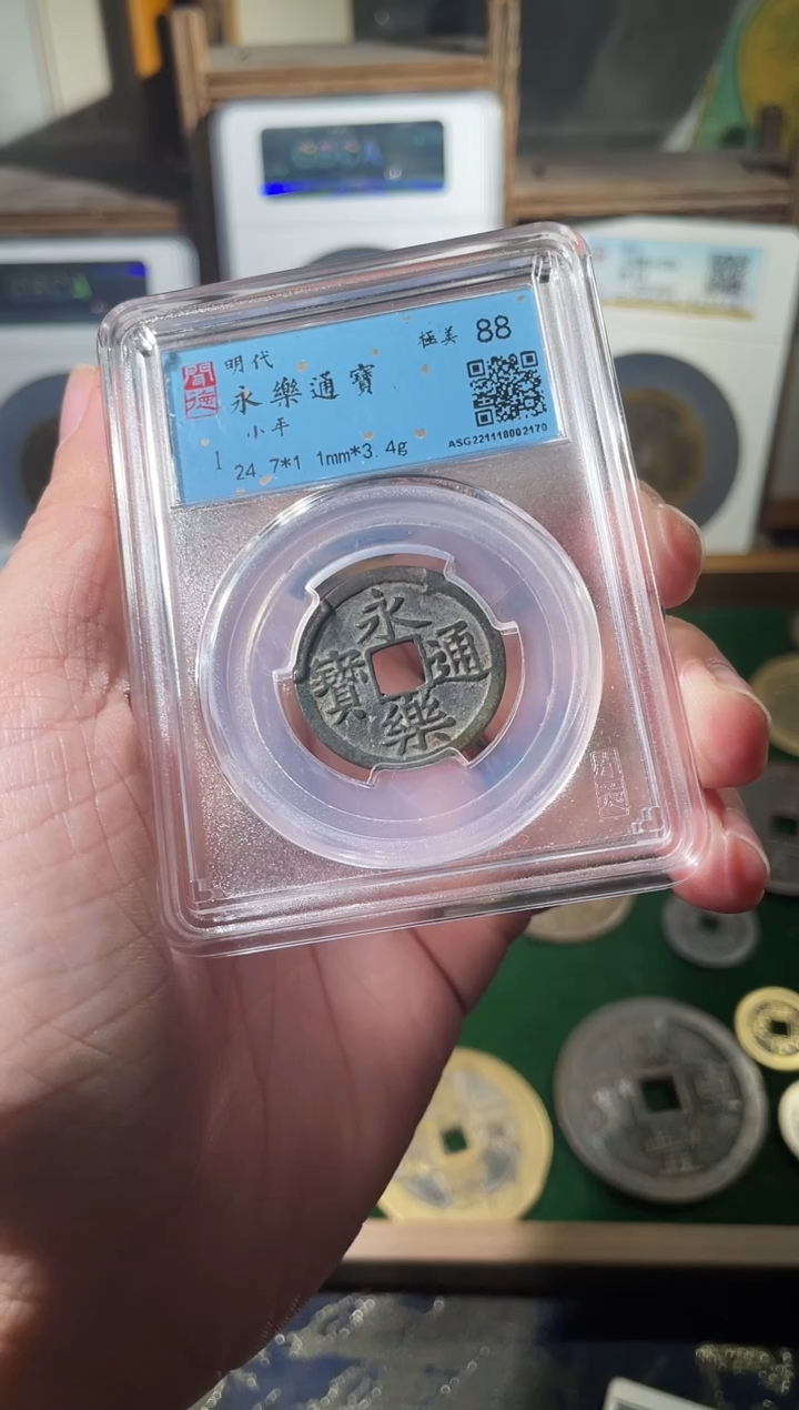 铜明代永乐通宝闻德评级