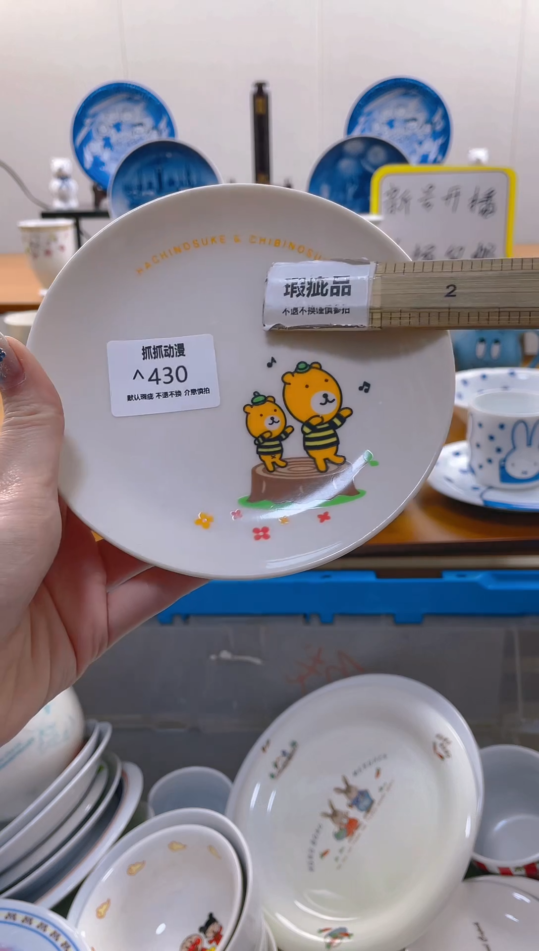 【闪购商品】瓷片包邮发货海外瓷器默认瑕疵