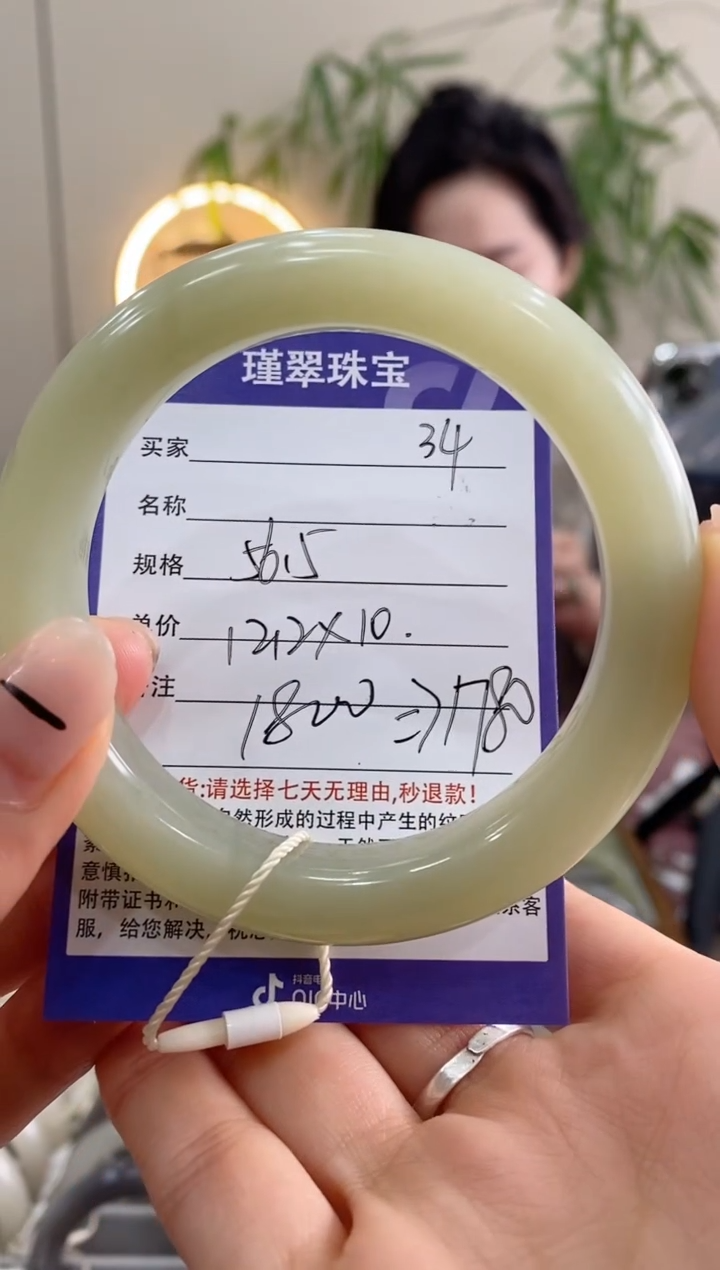 【闪购商品】和田玉手镯未镶嵌34微色差