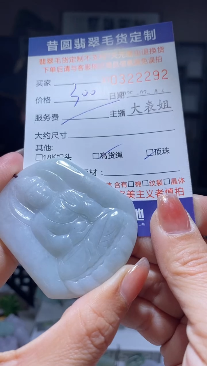 【闪购商品】定制翡翠未镶嵌翡翠322292