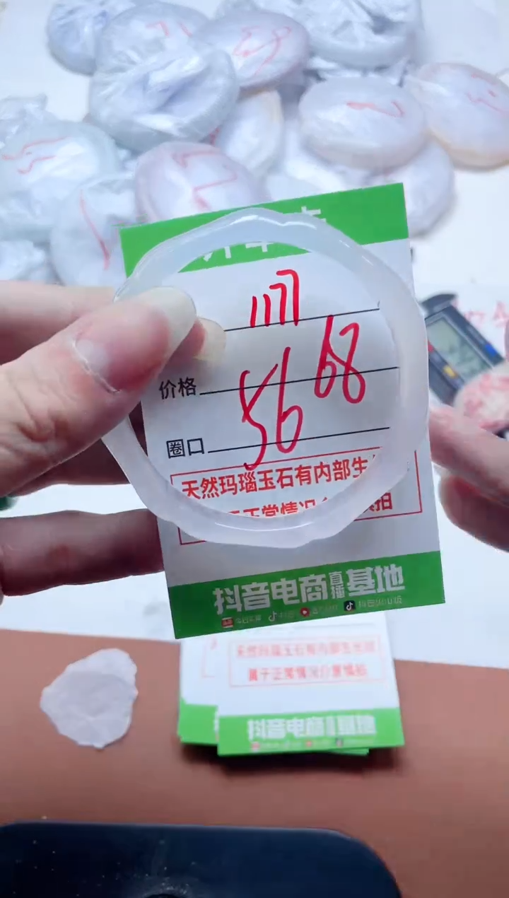 玛瑙/玉髓手镯未镶嵌1177