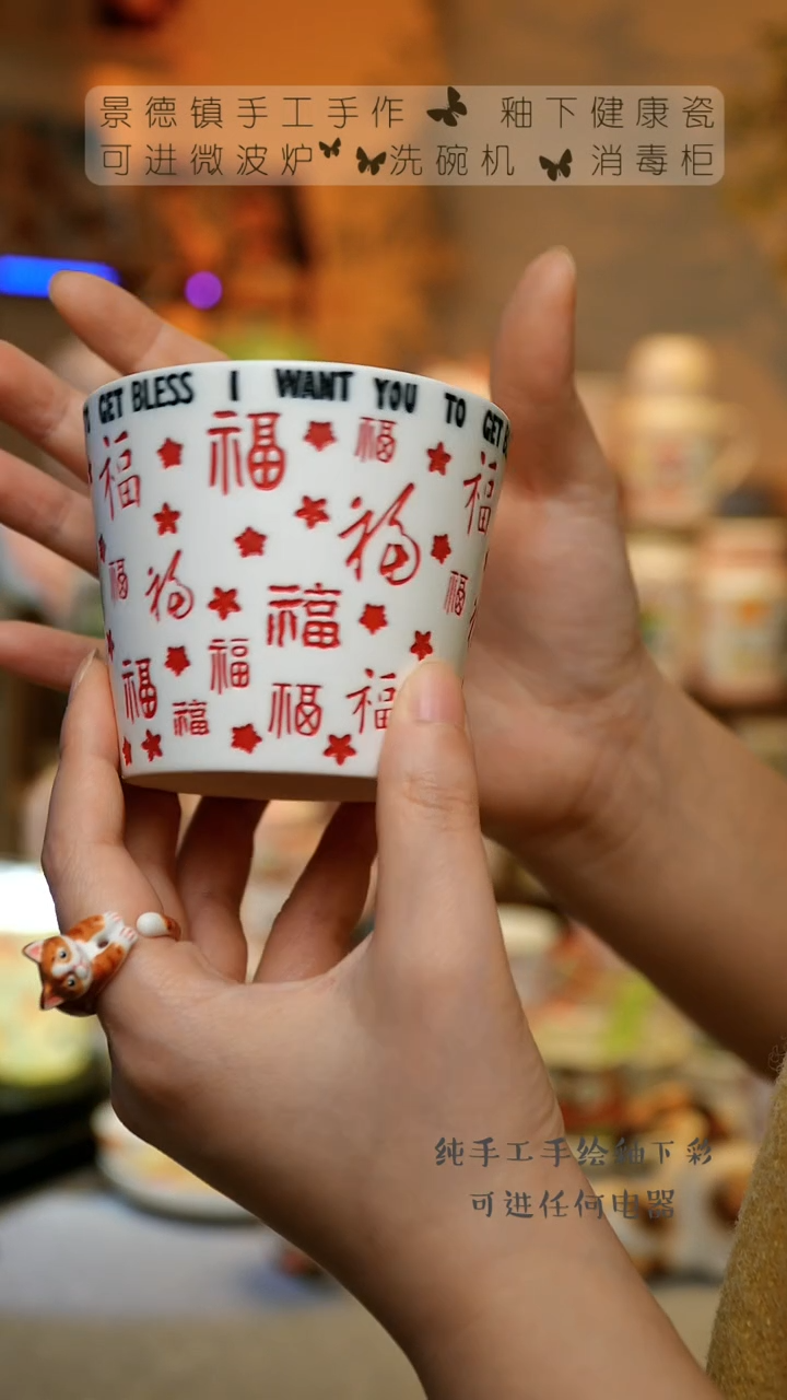 【闪购商品】杯景德镇陶瓷高温釉下彩&S119