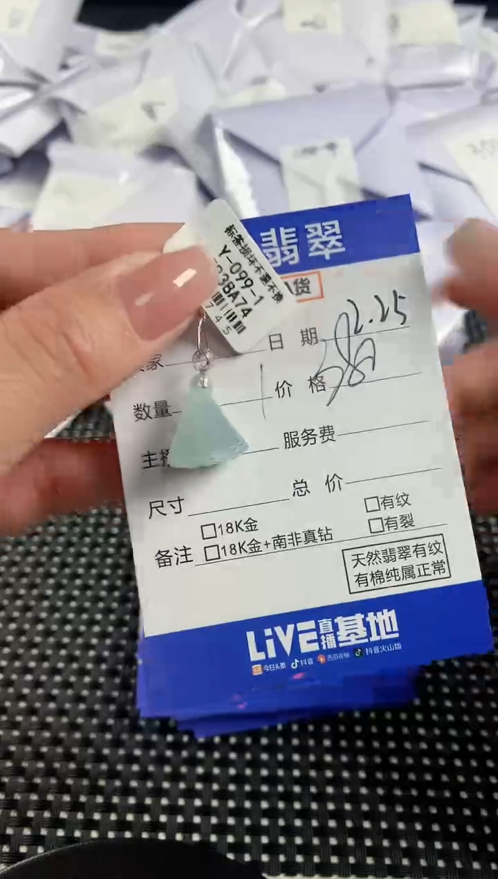 【闪购商品】翡翠颈饰18K金镶嵌翡翠42